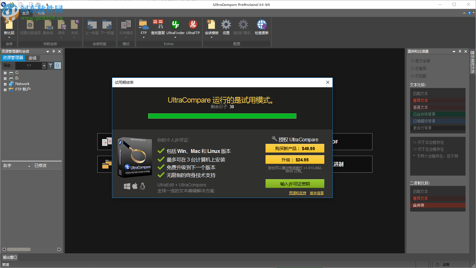 idm ultraedit下载(附注册机) 26.0.0.34 绿色免费版