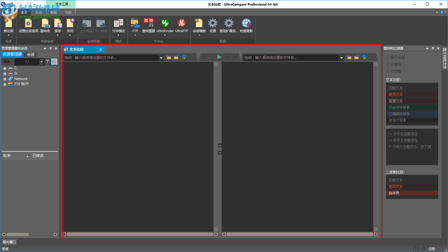 idm ultraedit下载(附注册机) 26.0.0.34 绿色免费版