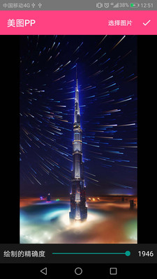 美图PP(3)