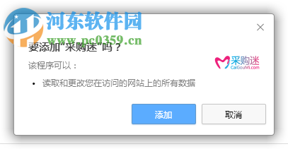 采购迷 1.0 官方版