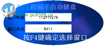 机械手自动键盘下载 1.3 免费版