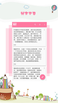 美记记账-投资(4)