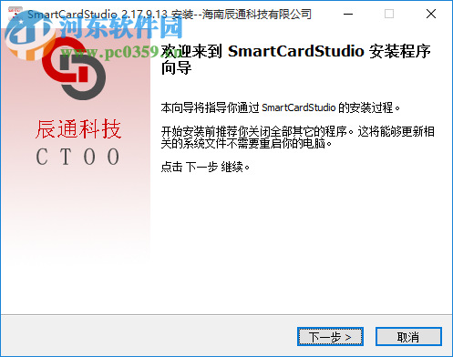 ic卡测试软件(SmartCardStudio)