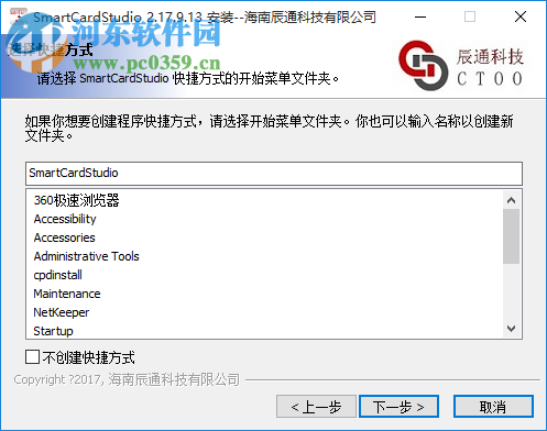 ic卡测试软件(SmartCardStudio)