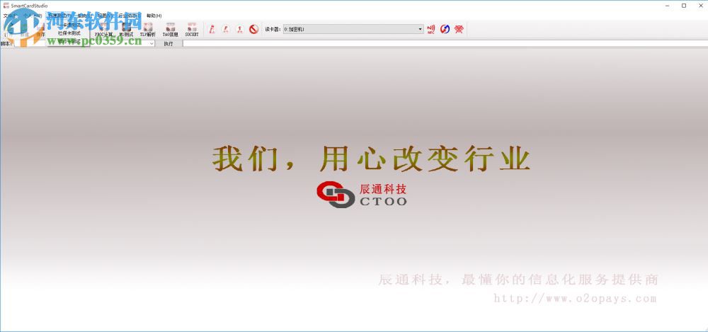 ic卡测试软件(SmartCardStudio)