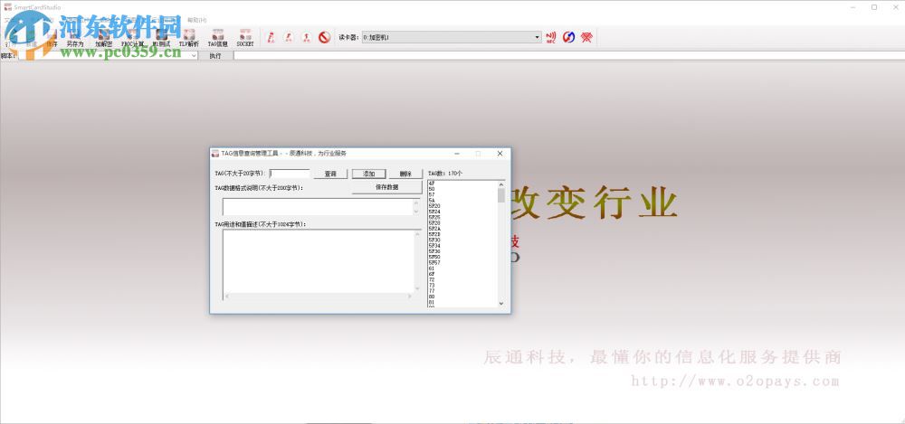ic卡测试软件(SmartCardStudio)