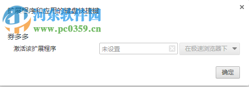 券多多插件 1.0.2 官方版