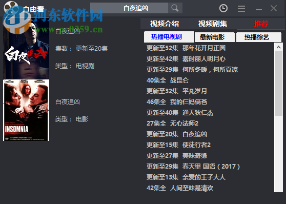 自由看 1.4.9 绿色版