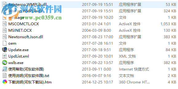 精准微信拓客系统下载 1.9 免费版