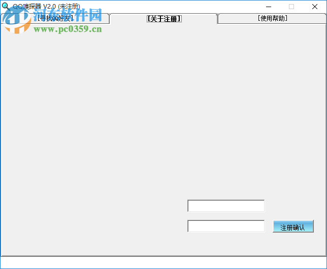 QQ sniffer下载(qq嗅探器) 2.0 绿色版