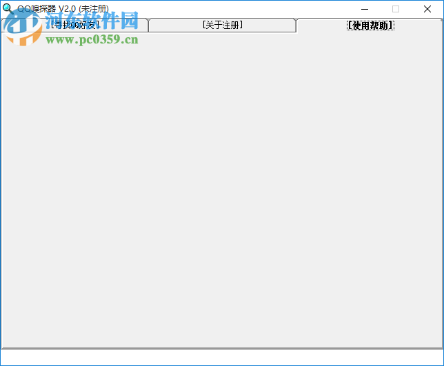 QQ sniffer下载(qq嗅探器) 2.0 绿色版