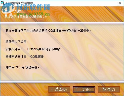 QQ sniffer下载(qq嗅探器) 2.0 绿色版