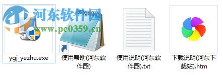 耀管家管理系统下载 16122201 业主管理版
