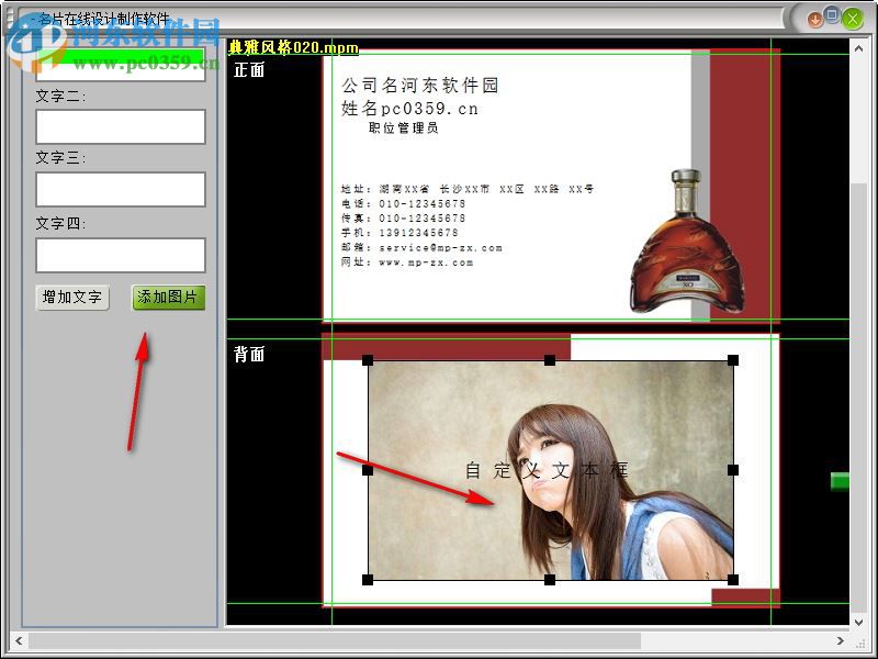 名片在线设计制作软件下载 1.3.09.0902 官方版
