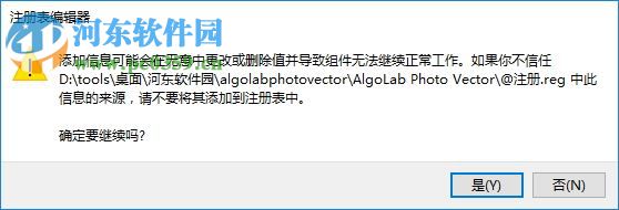 Algolab PtVector汉化版 1.98.7 绿色免费版