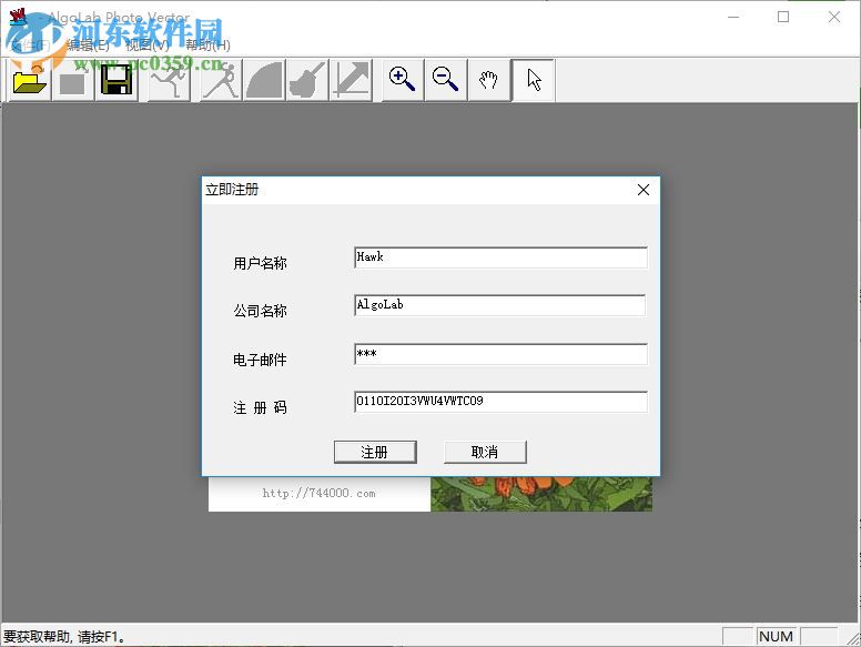 Algolab PtVector汉化版 1.98.7 绿色免费版