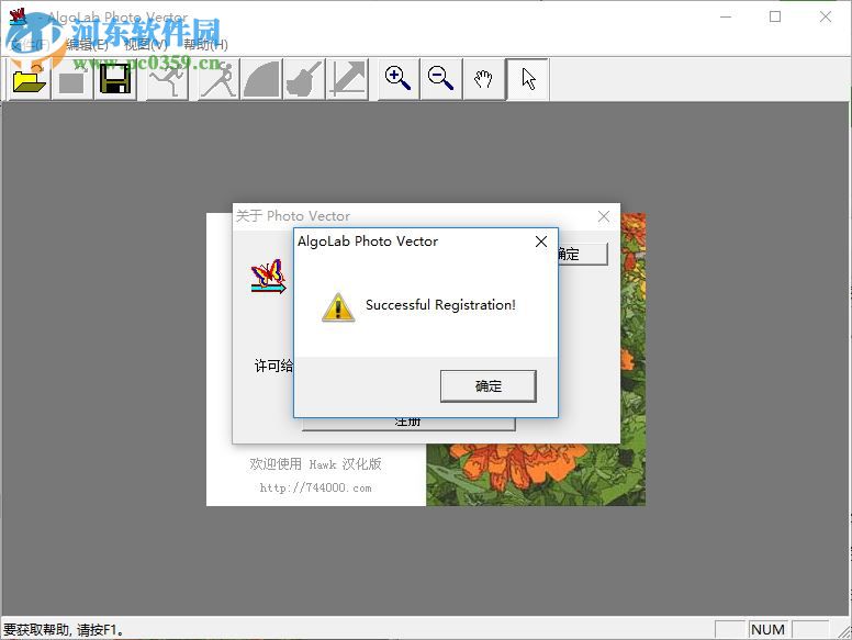 Algolab PtVector汉化版 1.98.7 绿色免费版
