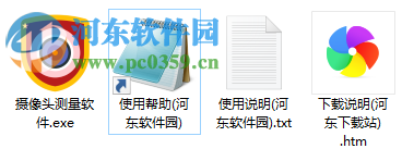摄像头测量软件 2.0 绿色免费版
