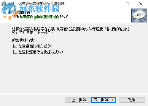 访客登记管理系统软件下载 33.9.9 官方版