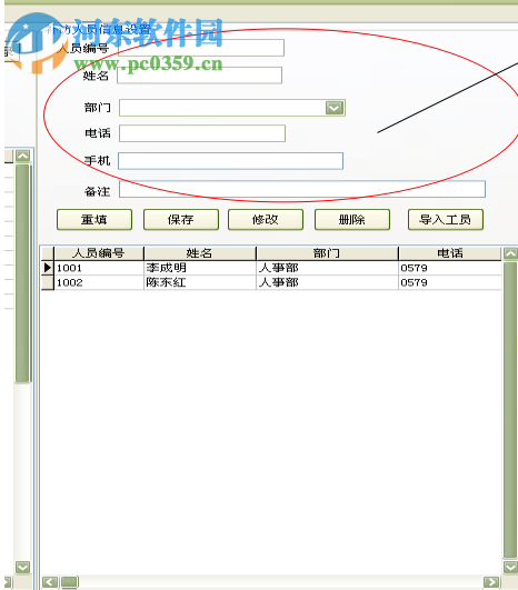 访客登记管理系统软件下载 33.9.9 官方版