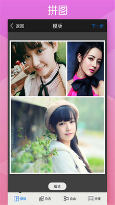 激萌美颜美妆P图(2)