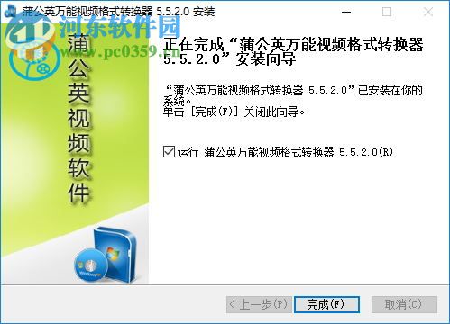 蒲公英万能视频格式转换器