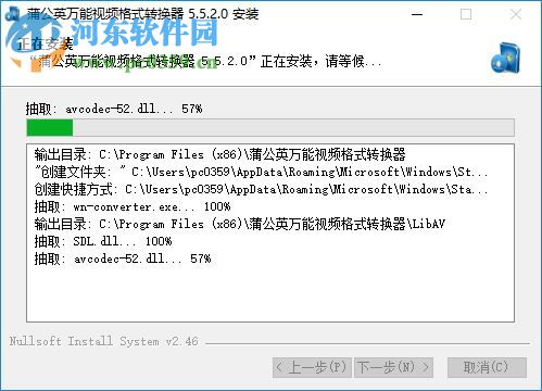 蒲公英万能视频格式转换器