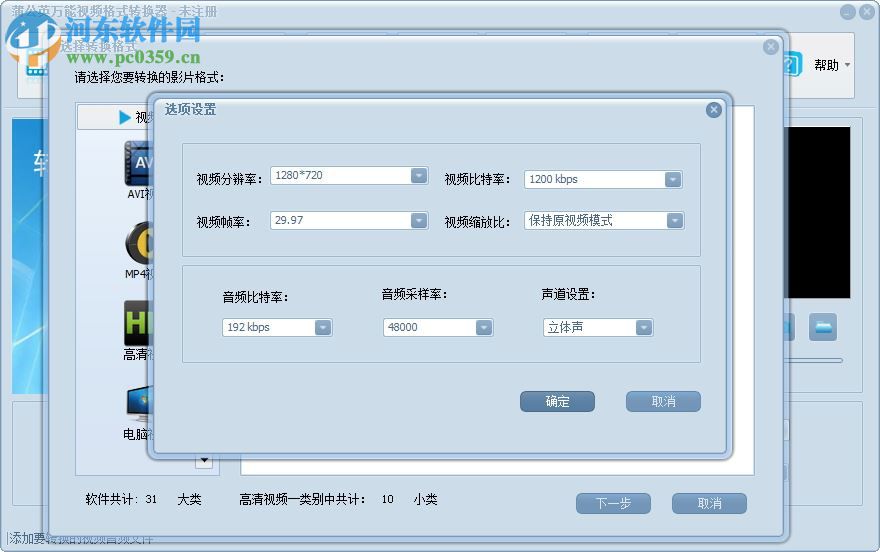 蒲公英万能视频格式转换器