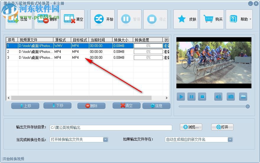 蒲公英万能视频格式转换器
