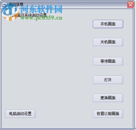 系统飞狐 1.23 免费版