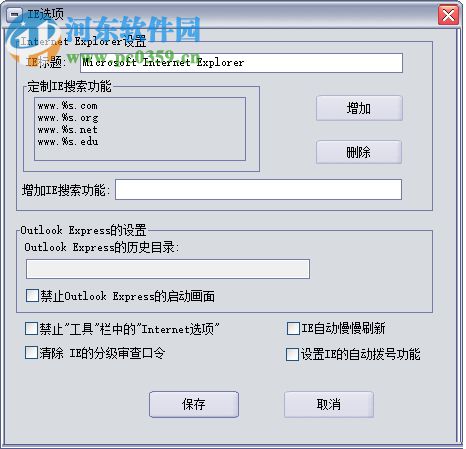 系统飞狐 1.23 免费版