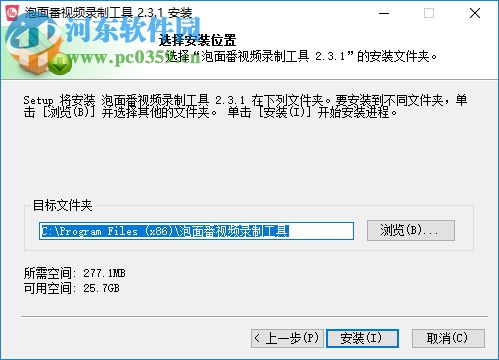 泡面番视频录制工具下载 2.11 官方版