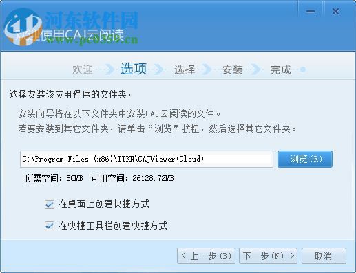 CAJ云阅读电脑版