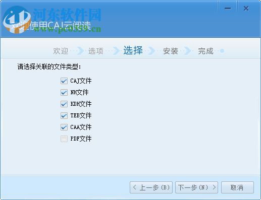 CAJ云阅读电脑版