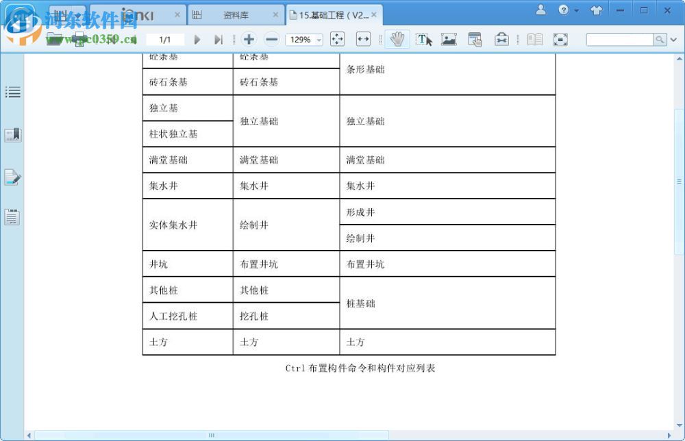 CAJ云阅读电脑版