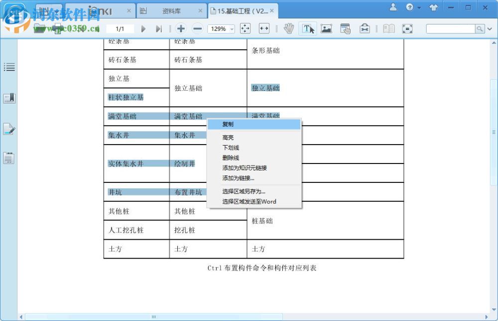 CAJ云阅读电脑版