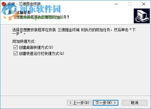 兰德掘金终端 1.0.3.4 官方版