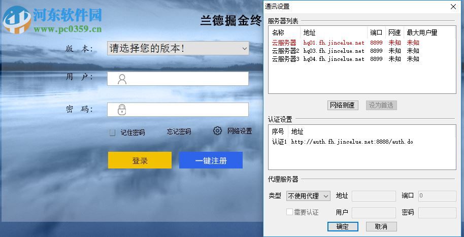 兰德掘金终端 1.0.3.4 官方版