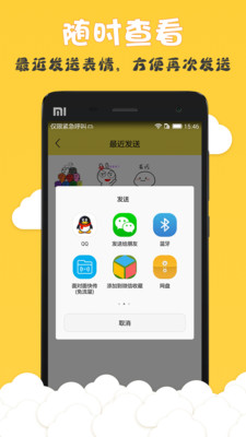 聊天斗图表情包(1)