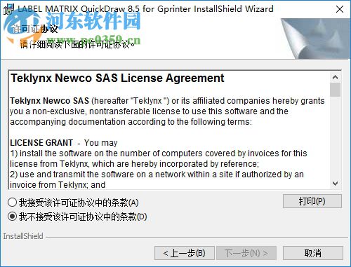 佳博条码打印机编辑软件 10.0.0.2160 官方安装版