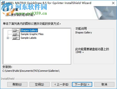 佳博条码打印机编辑软件 10.0.0.2160 官方安装版