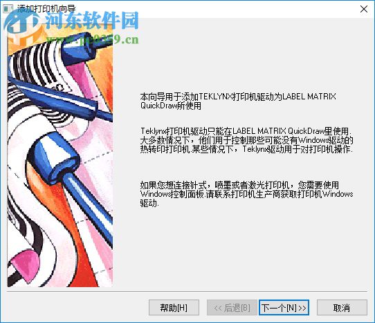 佳博条码打印机编辑软件 10.0.0.2160 官方安装版