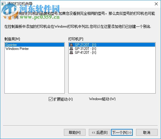 佳博条码打印机编辑软件 10.0.0.2160 官方安装版