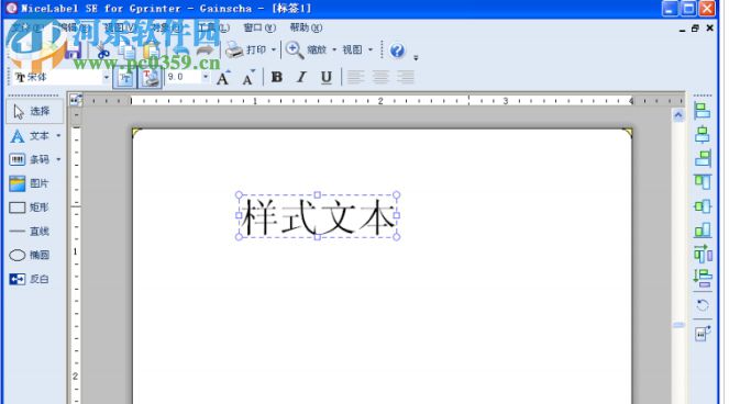 佳博条码打印机编辑软件 10.0.0.2160 官方安装版
