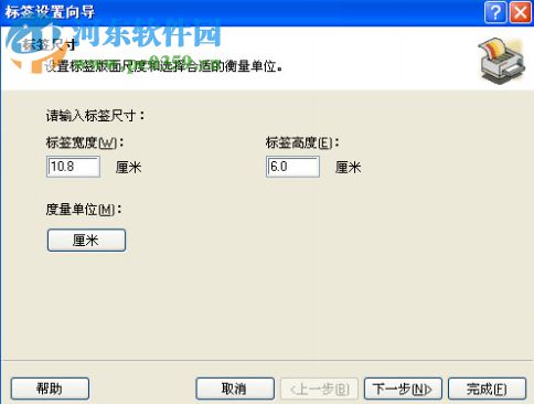 佳博条码打印机编辑软件 10.0.0.2160 官方安装版