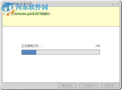 RealONE Player 2.0 汉化版