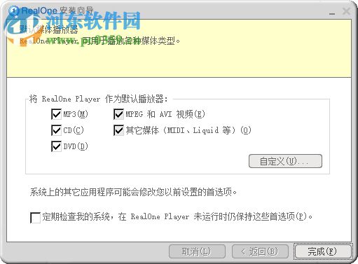 RealONE Player 2.0 汉化版