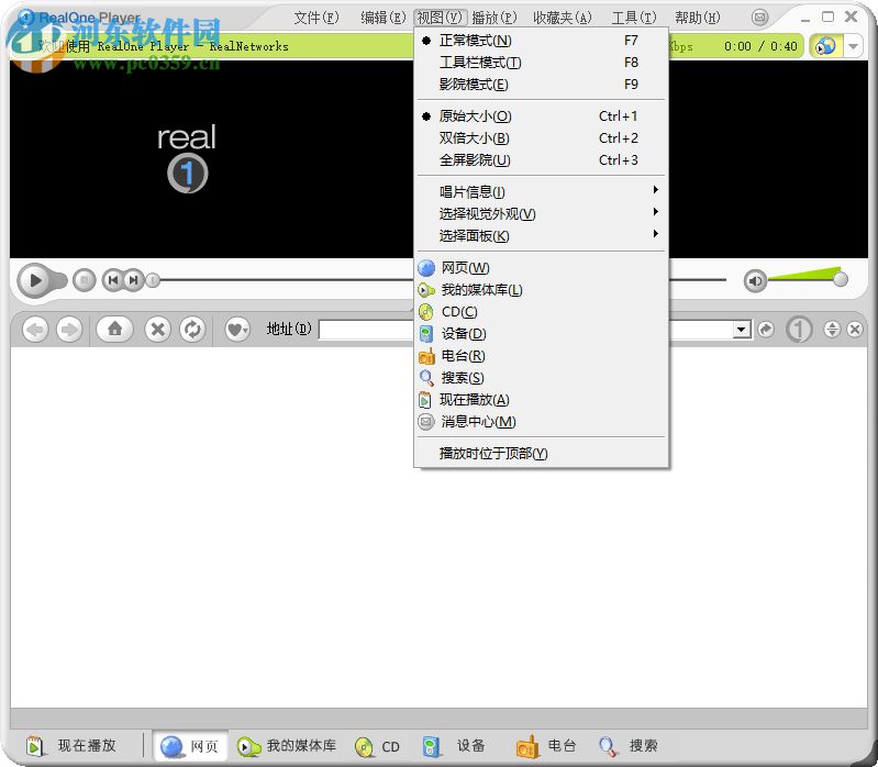 RealONE Player 2.0 汉化版