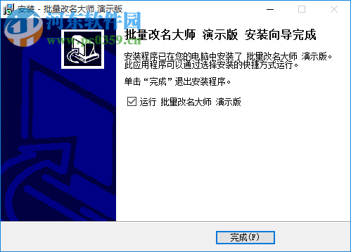 WinTool批量改名大师下载