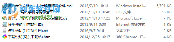 快准牌电脑发软件下载 7.0 免费版